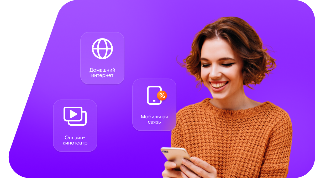 Промо-тарифы Ростелеком в&nbsp;село Кочневка (Новосибирская область)